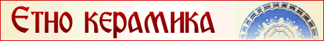 etno keramika